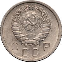 10 копеек 1937 года