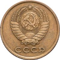 2 копейки 1958 года