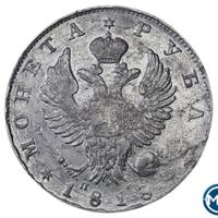 1 рубль 1818 года
