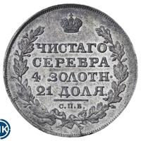 1 рубль 1818 года