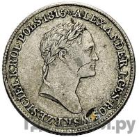 1 злотый 1827 года IВ Для Польши