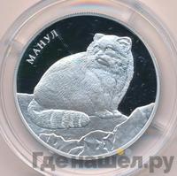 2 рубля 2016 года ММД