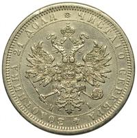1 рубль 1871 года СПБ НI