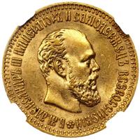 10 рублей 1894 года АГ