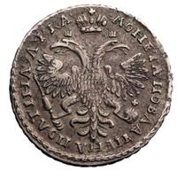 Полтина 1721 года