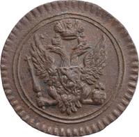 Полушка 1803 года