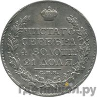 Двойной абаз 1822 года