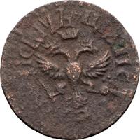 Полушка 1709 года