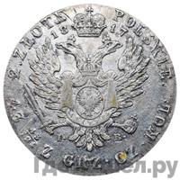 2 злотых 1817 года IВ Для Польши