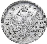 Полуполтинник 1746 года