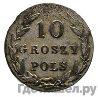 10 грошей 1830 года