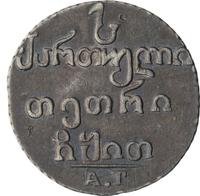 Абаз 1819 года АТ Для Грузии