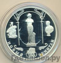 3 рубля 2002 года СПМД