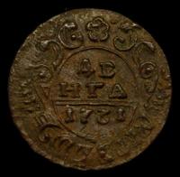 Денга 1731 года