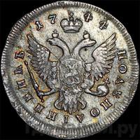 Полуполтинник 1744 года ММД