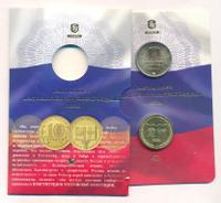 10 рублей 2013 года ММД