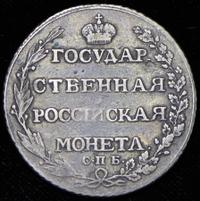 Полтина 1803 года
