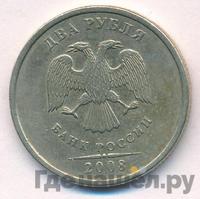 2 рубля 2008 года