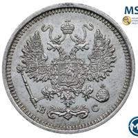 10 копеек 1917 года ВС
