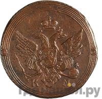 2 копейки 1804 года