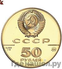 50 рублей 1991 года ММД