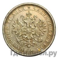 1 рубль 1883 года