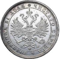1 рубль 1881 года СПБ НФ