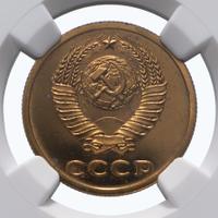 3 копейки 1979 года