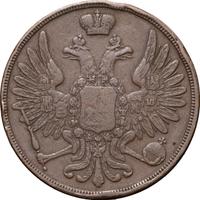 3 копейки 1850 года