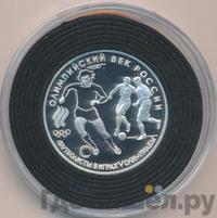 3 рубля 1993 года ЛМД