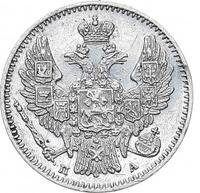 5 копеек 1850 года