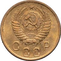 2 копейки 1952 года