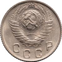 10 копеек 1948 года