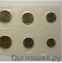 Годовой набор 1971 года ЛМД Госбанка СССР