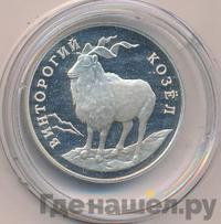 1 рубль 1993 года ЛМД