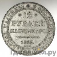 12 рублей 1835 года СПБ