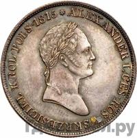 5 злотых 1833 года KG Для Польши