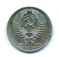 50 копеек 1974 года