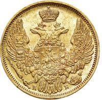 5 рублей 1844 года