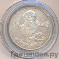 2 рубля 1996 года ММД