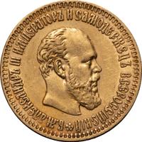 10 рублей 1894 года АГ