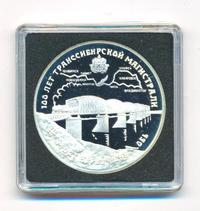 3 рубля 1994 года ЛМД