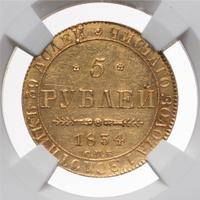 5 рублей 1834 года СПБ ПД