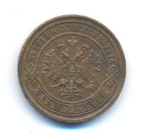 2 копейки 1869 года