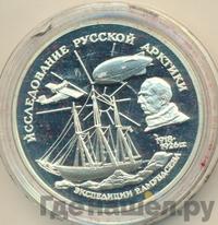 3 рубля 1995 года ММД