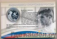 2 рубля 2014 года ММД