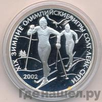 3 рубля 2002 года СПМД