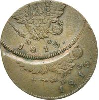 2 копейки 1813 года