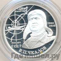 2 рубля 2004 года ММД