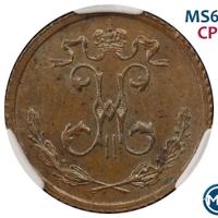 1/4 копейки 1915 года